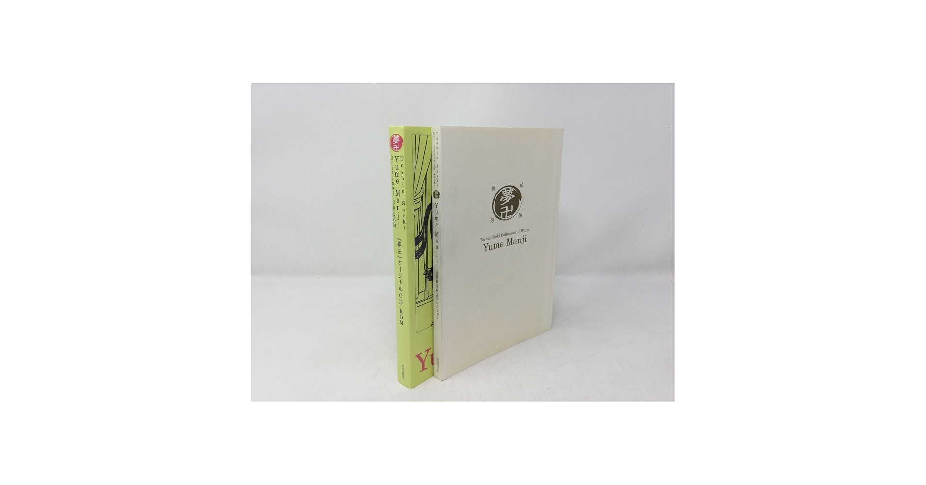 Amazon.com: 夢卍―佐伯俊男作品コレクション (Bibliotheca Nocturna